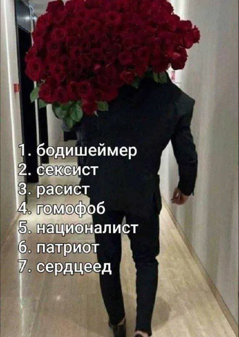 Букет красных флагов