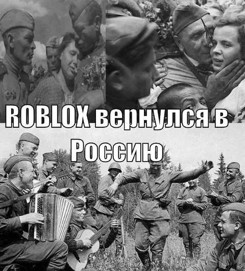 Roblox вернулся в Россию