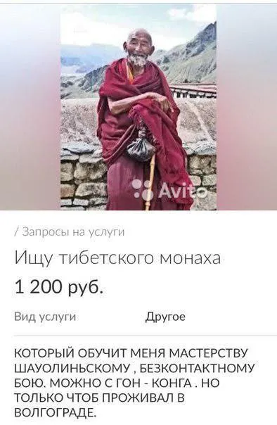 Тибетский монах обучит кунг-фу