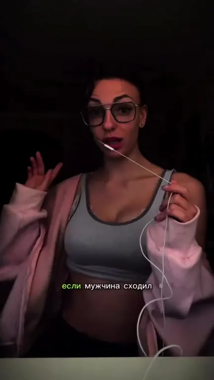 Изучение женского контента до конца