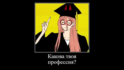 Главная профессия Пауэр — смеяться