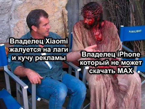Владелец iPhone не может скачать MAX