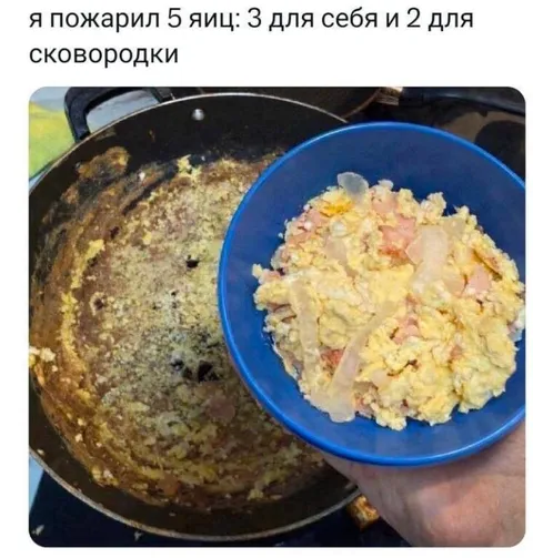 Три яйца себе, два сковородке