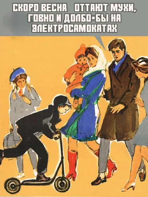 Весна и электросамокаты