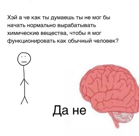 Мозг не вырабатывает вещества