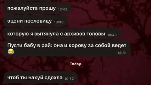 Бабу в рай с коровой