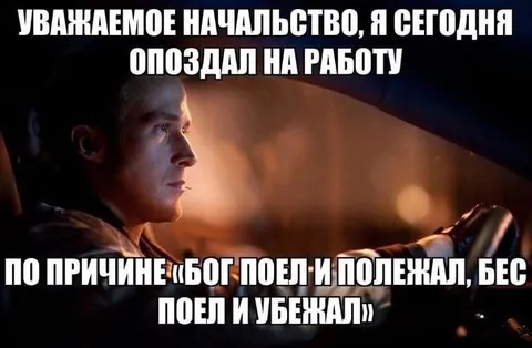 Бог поел и убежал