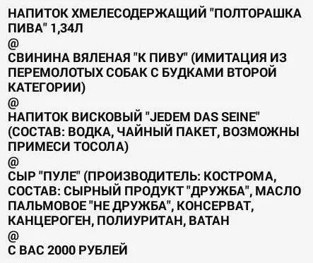 Меню с напитком из тосола