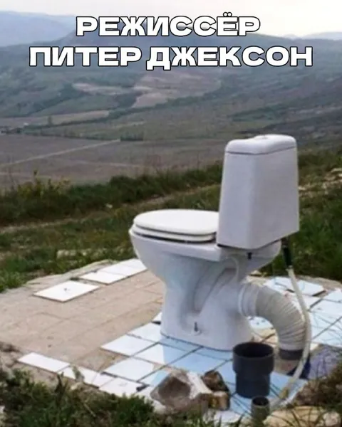 Режиссёр Питер Джексон