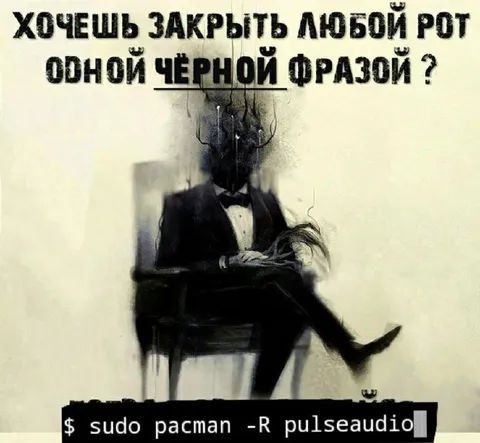 Закрыть рот чёрной фразой