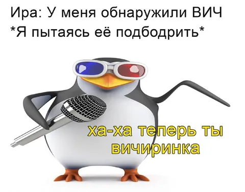 Теперь ты вичиринка