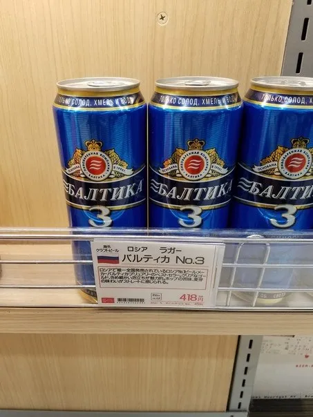 Балтика в японском магазине