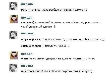Противоречивый разговор о вредных привычках