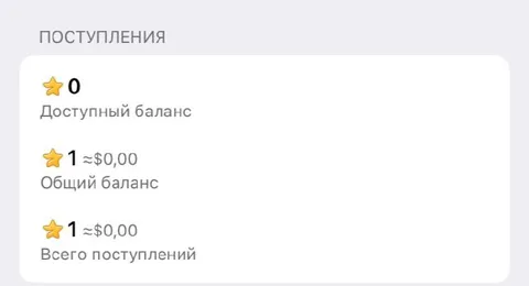 Один ⭐ почти ничего не стоит