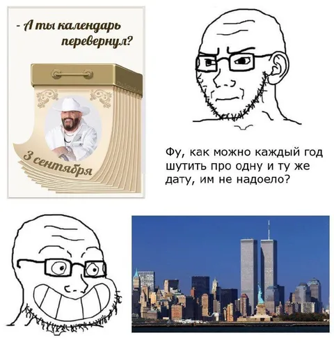 Календарь с третьим сентября