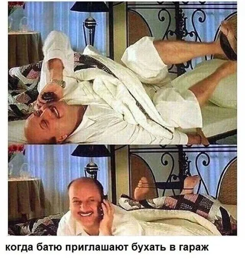 Батю пригласили бухать в гараж
