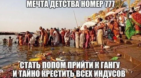 Мечта детства номер 777