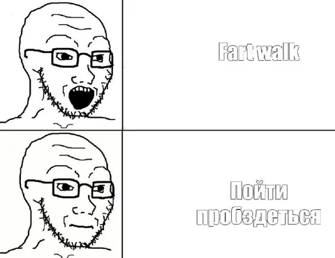 Fat walk пойти позвезделья