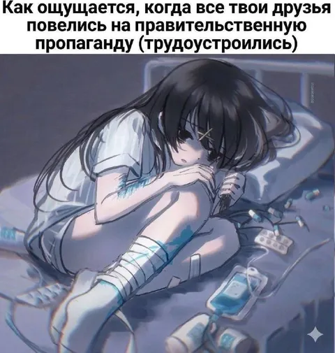 Когда друзья устроились на работу