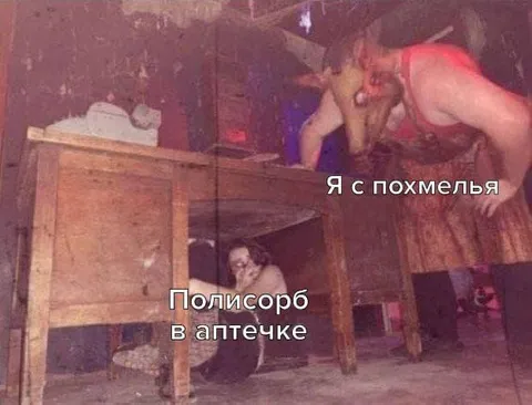 Полисорб в аптечке