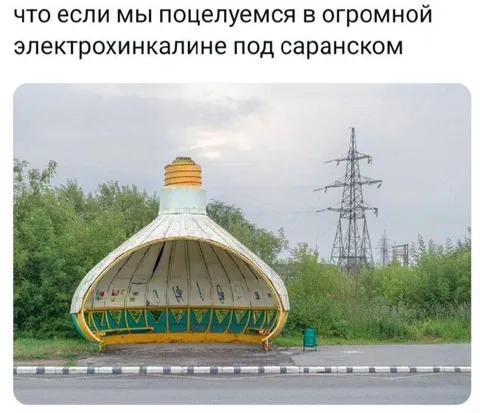 Поцелуй в элект 친구хинкали