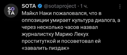 Культура диалога у оппозиции