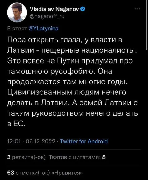Пещерные националисты Латвии