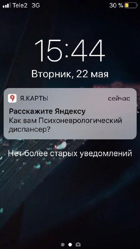 Как вам психоневрологический диспансер