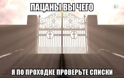 Пацаны, вы чего?