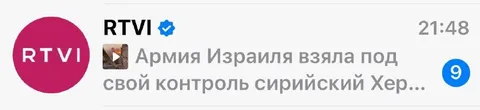 Сирийский Хер...