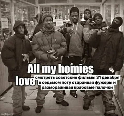 Все кореша любят советские фильмы
