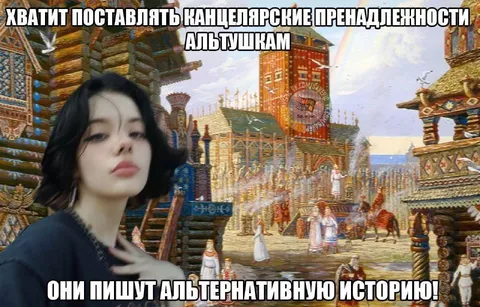 Канцелярские принадлежности альтушкам