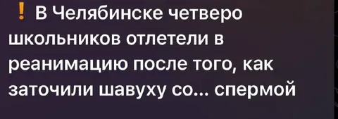 Школьники после шавухи со спермой
