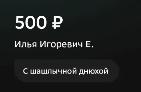 С шашлычной днюхой