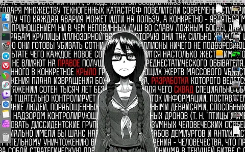 Аниме-девушка на жутком рабочем столе