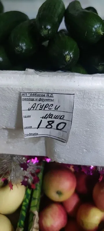 Огурцы производства Маши