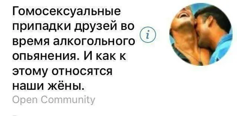 Гомосексуальные припадки друзей