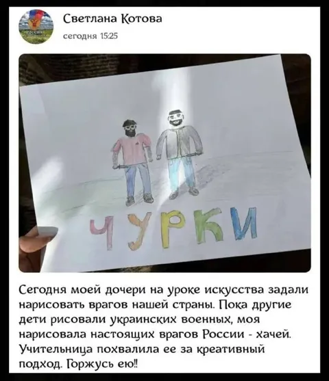 Настоящие враги России