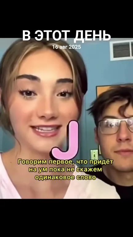 Слово, которое пришло в голову