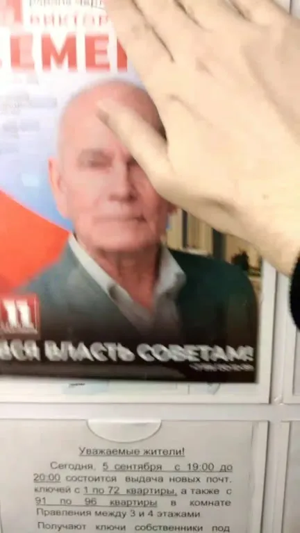 Вся власть советам — буквально