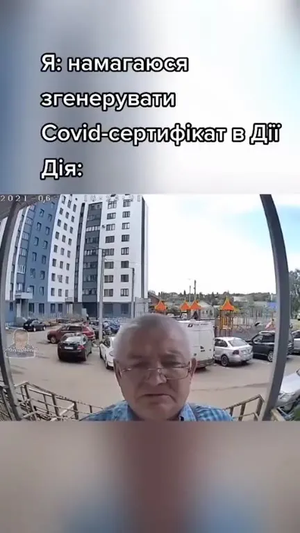 Сертифікат у Дії не генерується
