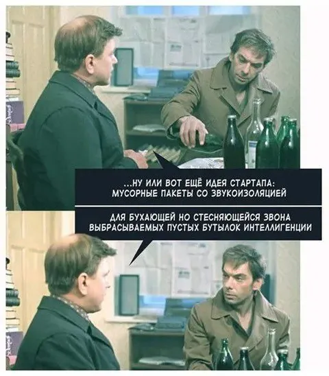 Звукоизоляция для пустых бутылок