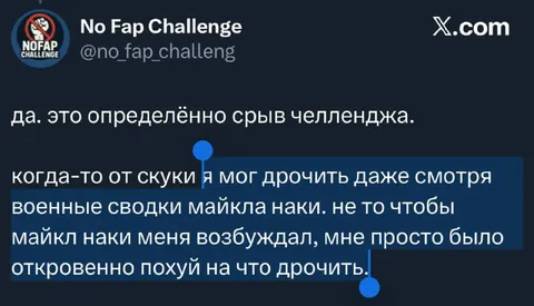 Срыв No Fap Challenge