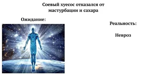 Отказался от всего — получил невроз