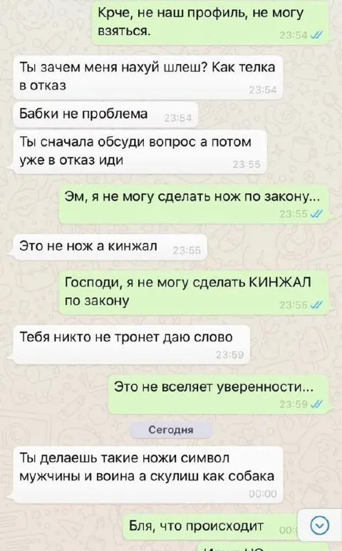Кинжал по закону