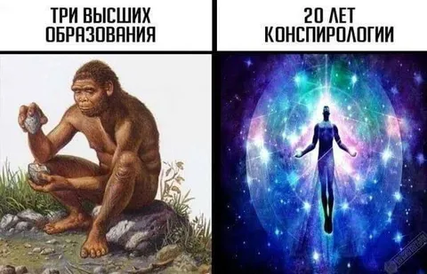 Три высших образования и 20 лет конспирологии