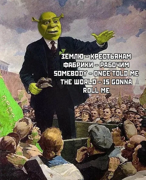 Шрек обещает светлое будущее