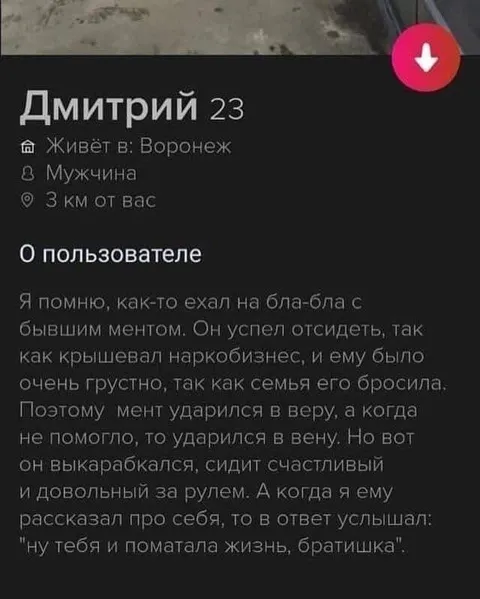 Братишка, жизнь тебя помотала