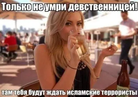 Не умри девственницей