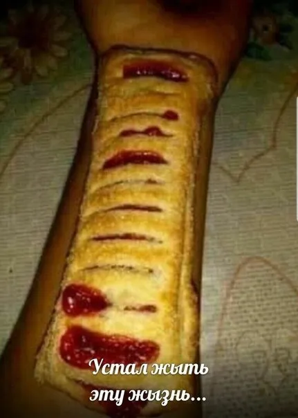 Устал жить эту жизнь